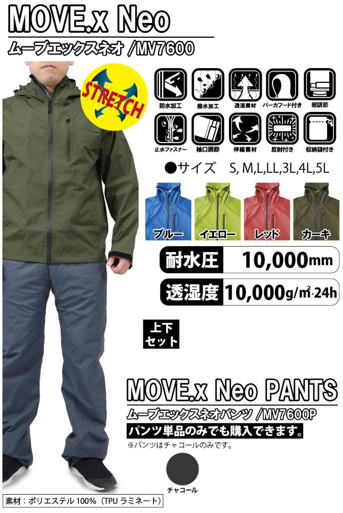 ムーブエックスネオ